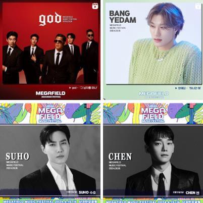 메가필드뮤직페스티벌2024_라인업