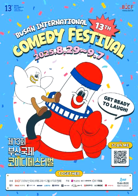 코미디 페스티벌