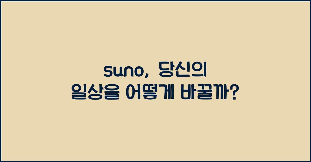 suno
