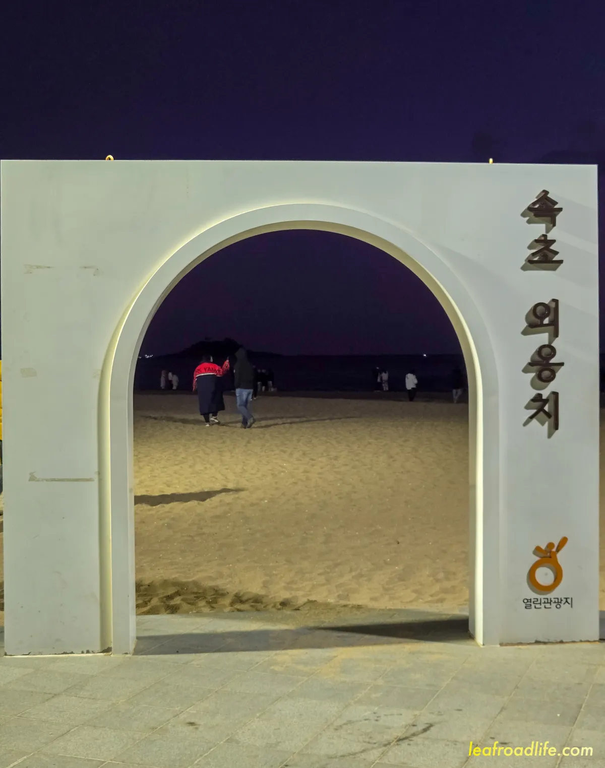 속초-외옹치-해변-문주-사진