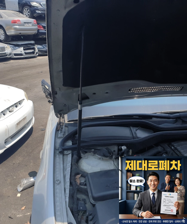 저당차폐차 접수 전 권리관계 확인