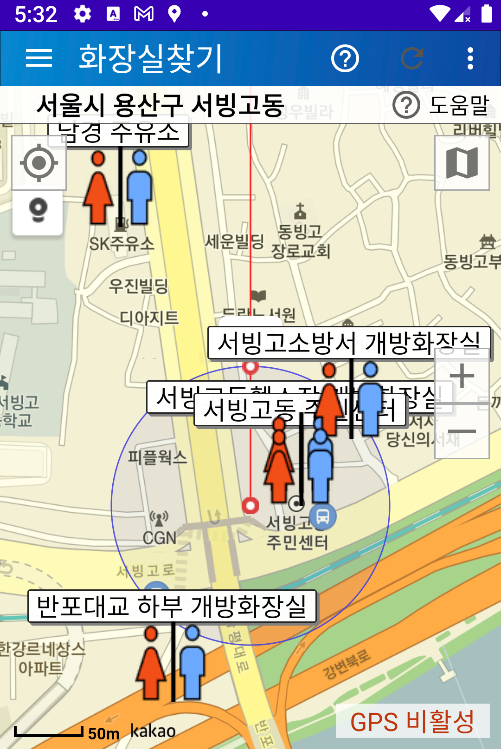 화장실 찾기, 공중화장실, 지하철역 화장실, 주유소 화장실 위치 로드뷰 보기