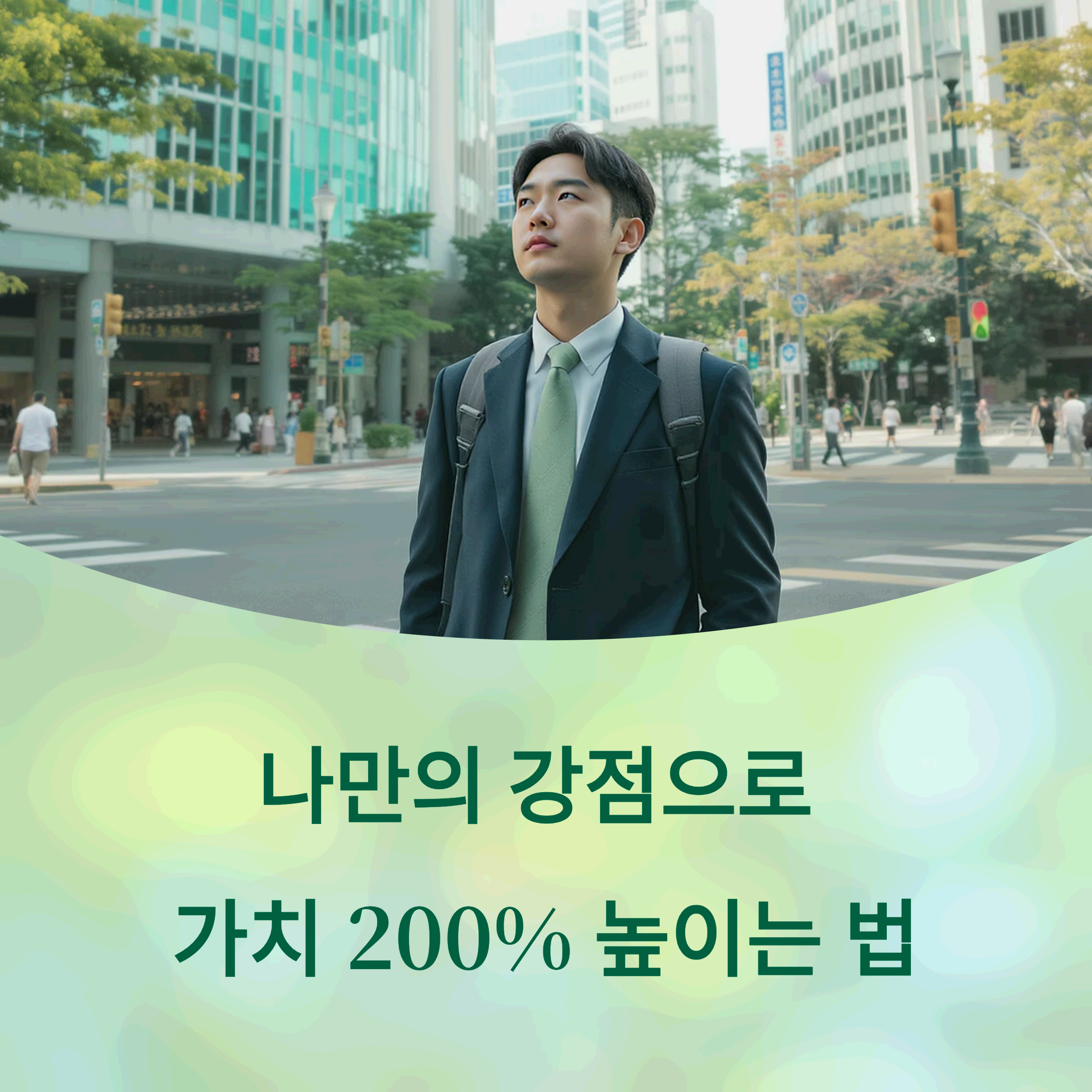 office worker in their 30s standing at a crossroads