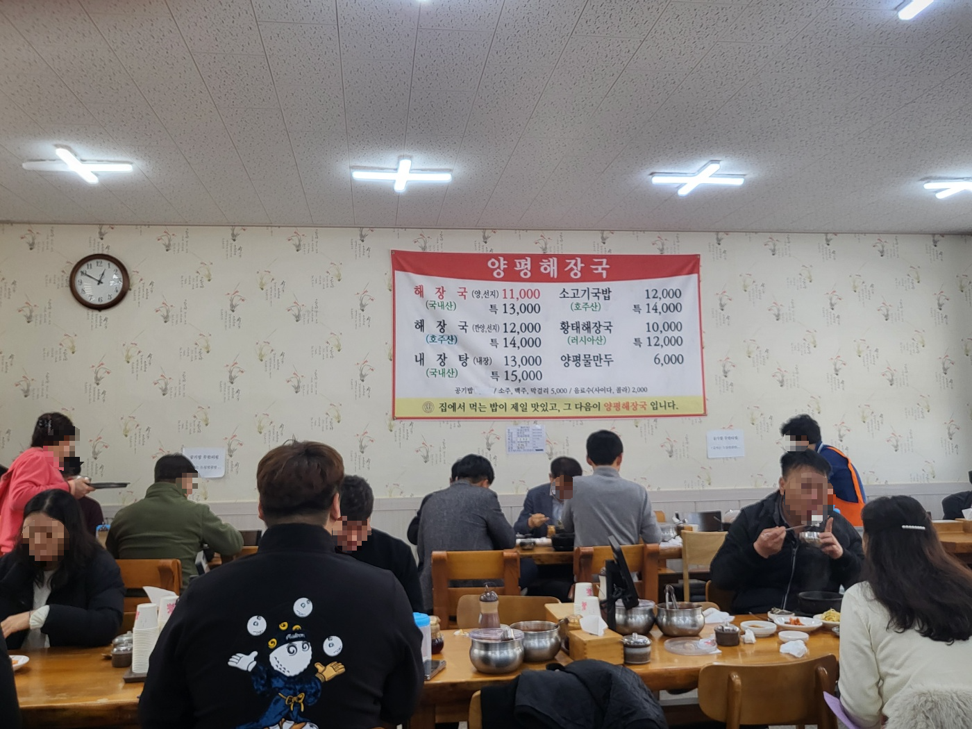 기흥 양평해장국 - 내부