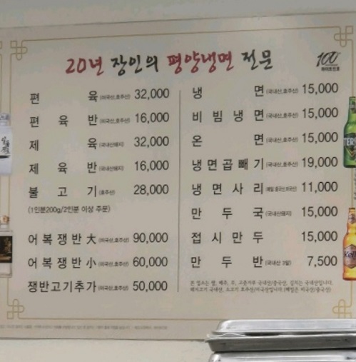 메뉴