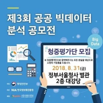 공공데이터 분석 준전문가 준비과정 교육커리큘럼 실무연계_13