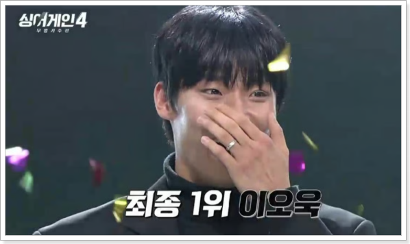싱어게인4 우승자 이오욱