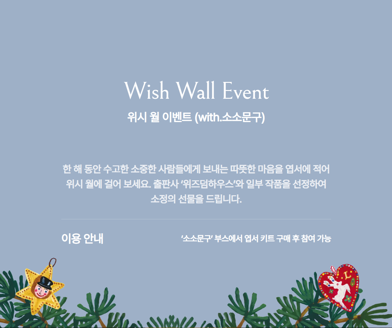 2025 잠실 크리스마스 마켓 예약하기에 대한 사진