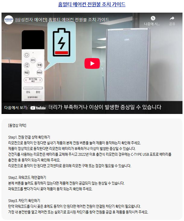 삼성전자 서비스 홈페이지