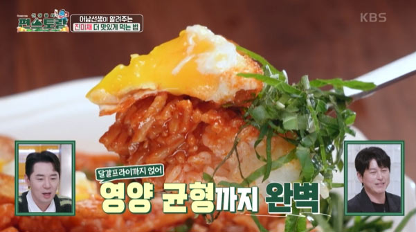 편스토랑 류수영 어남선생 진미채덮밥 황금레시피