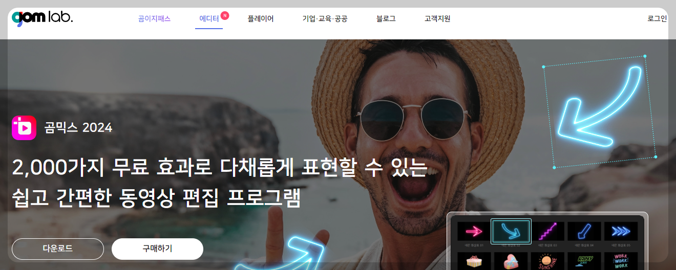 곰믹스 다운로드