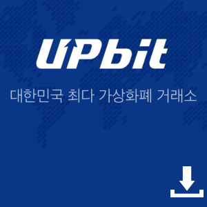 가상화폐-거래소-업비트-로고