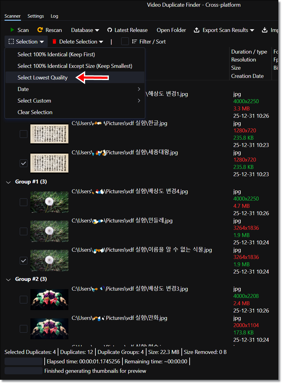 중복-사진-영상-삭제-무료-프로그램-Video-Duplicate-Finder