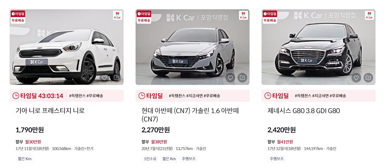 중고차 매매사이트