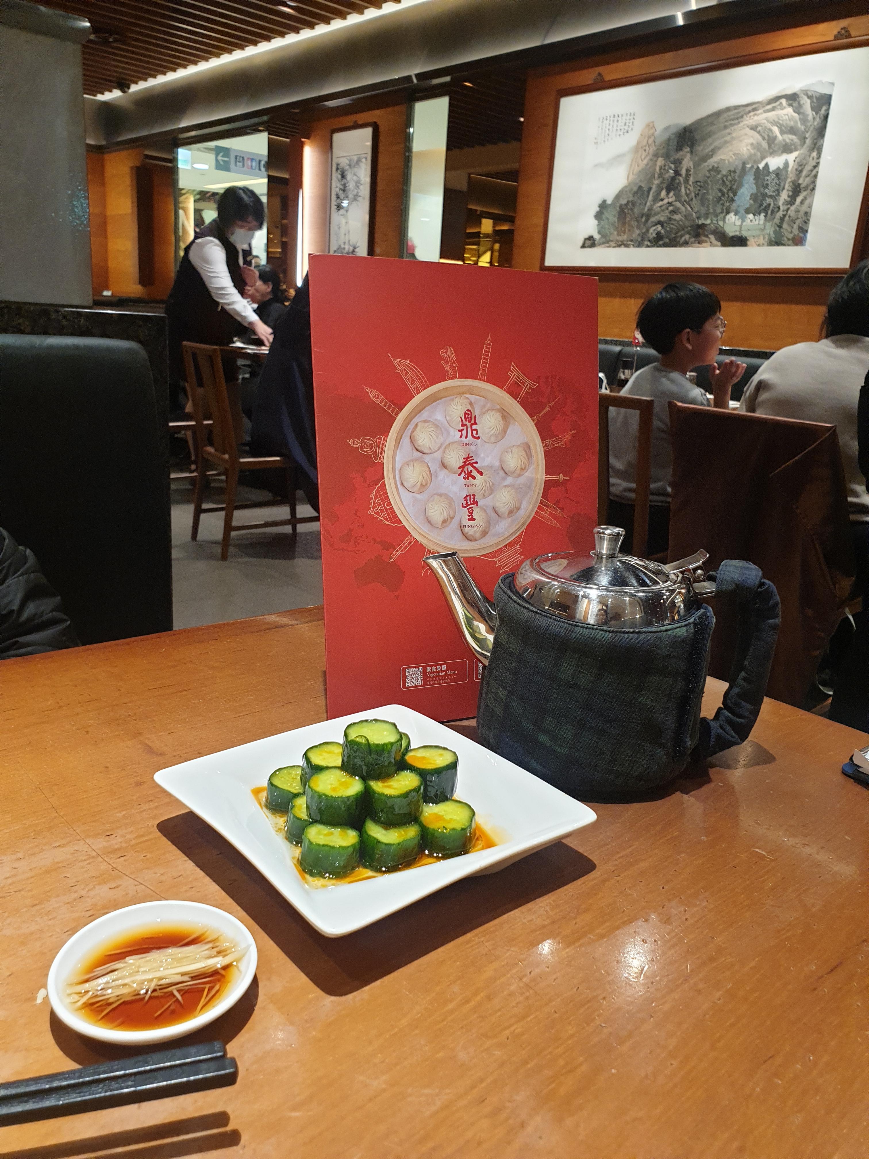 대만 딘타이펑 오이김치