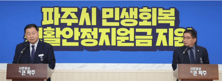 2025 전국민 민생회복지원금 신청방법 1명당 최대 50만원 4인가족 200만원