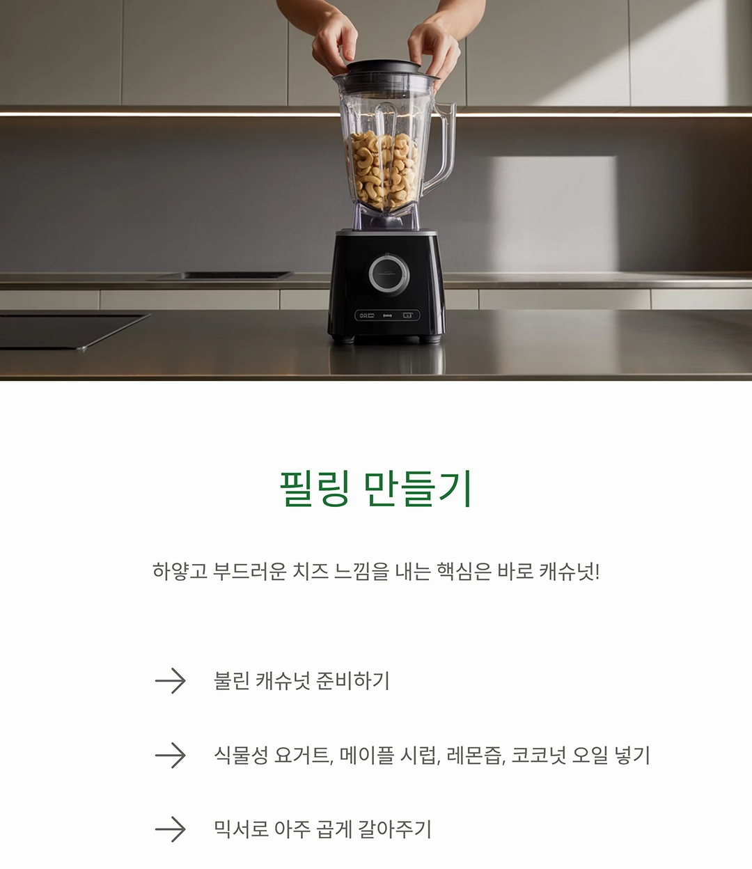 고소함 가득, 비건 라즈베리 치즈케이크 만들기 레시피 공개