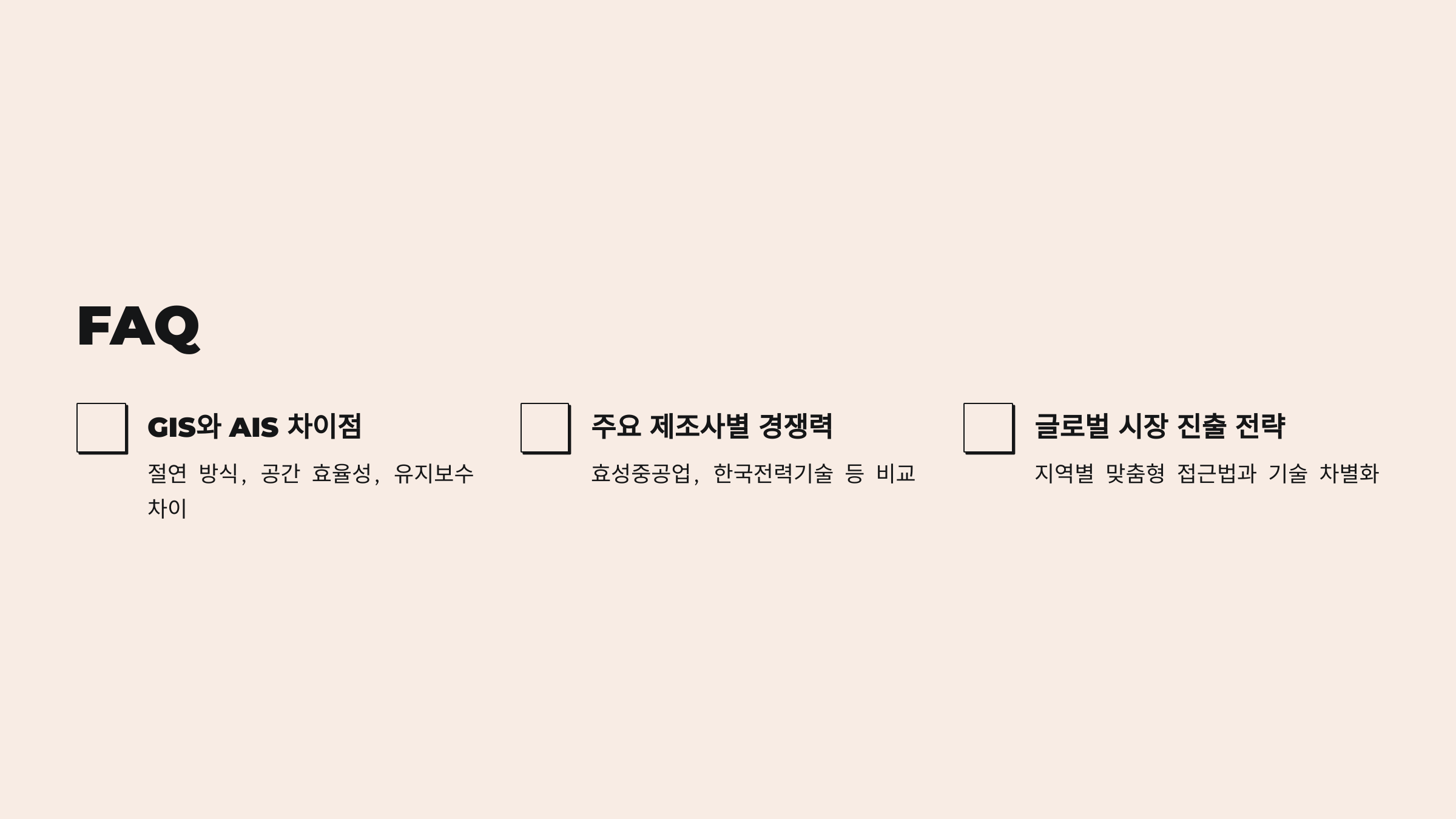 GIS의 미래와 기술 혁신 전망
