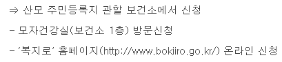 산모&middot;신생아 건강관리 지원5