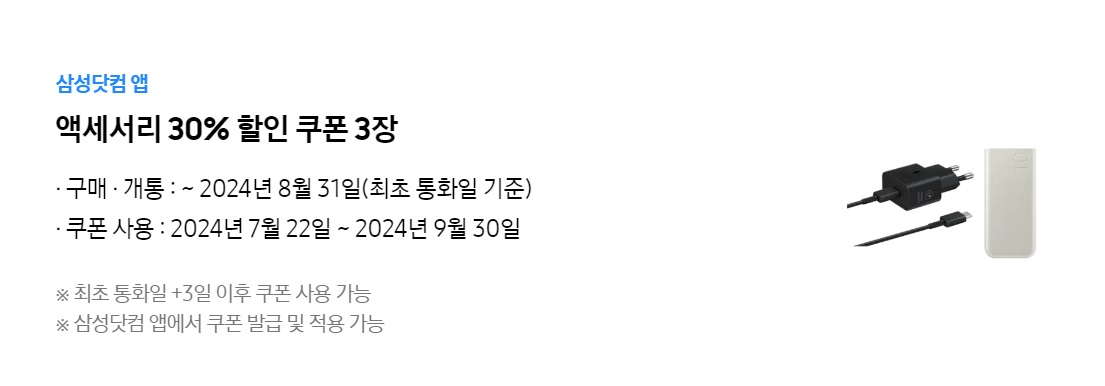 갤럭시Z 폴드6 사전예약