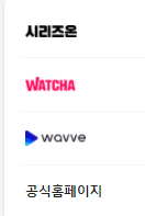 불후의 명곡 다시보기 및 보러가기