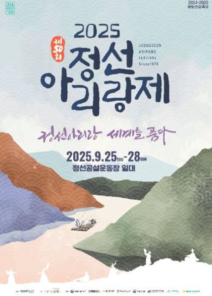정선아리랑제 관련 이미지