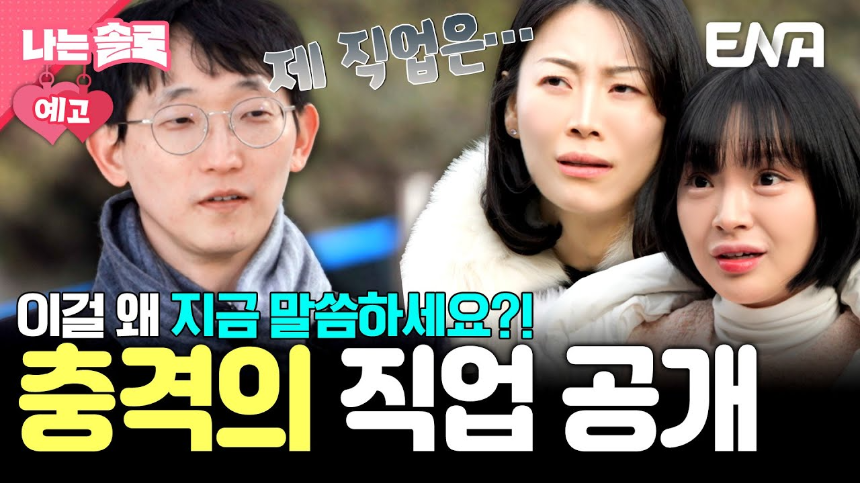 '나는 솔로' 25기 광수: 다재다능한 매력의 소유자