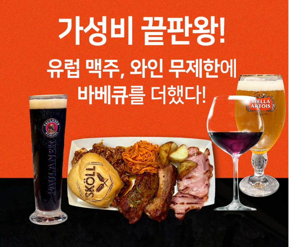 제7회 부산 가을 맥주 축제 얼리버드