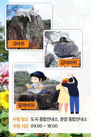 2024 화순 고인돌 가을꽃 축제정보 입장권 주차장