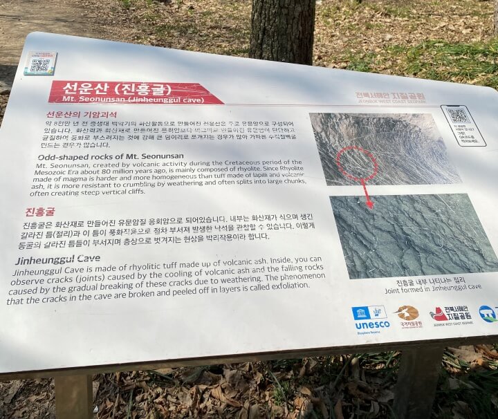 고창 선운산 진흥굴에 대한 설명