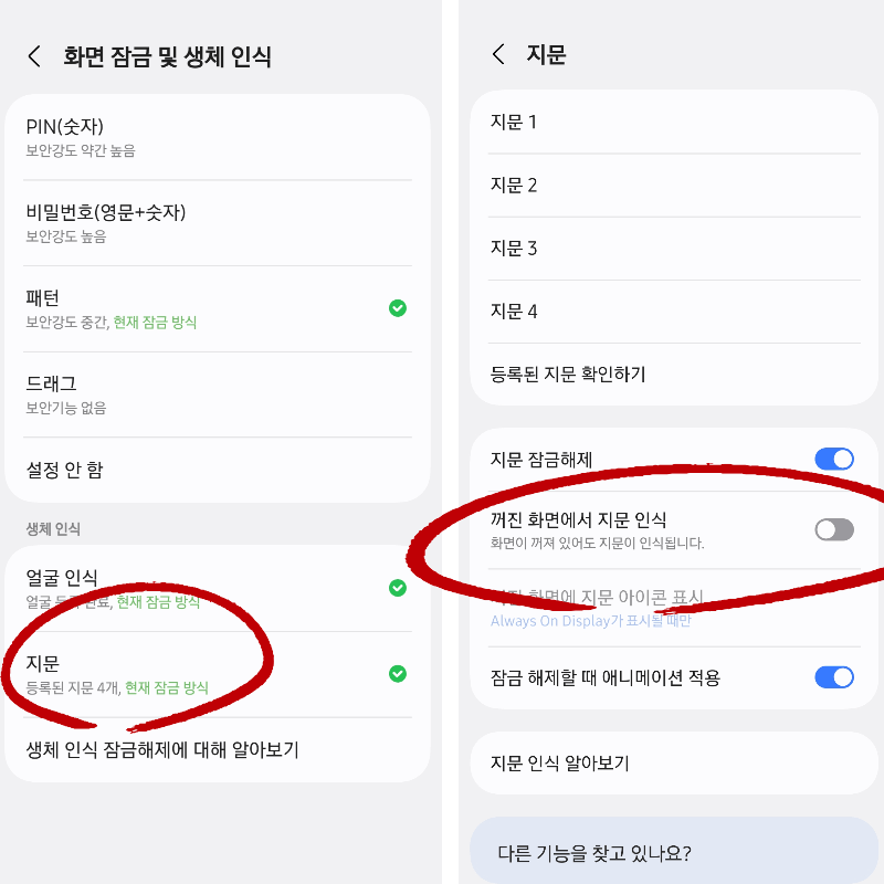 갤럭시 배터리 빨리 닳음 해결방법ㅣ배터리 절약 방법 효과좋은 설정법