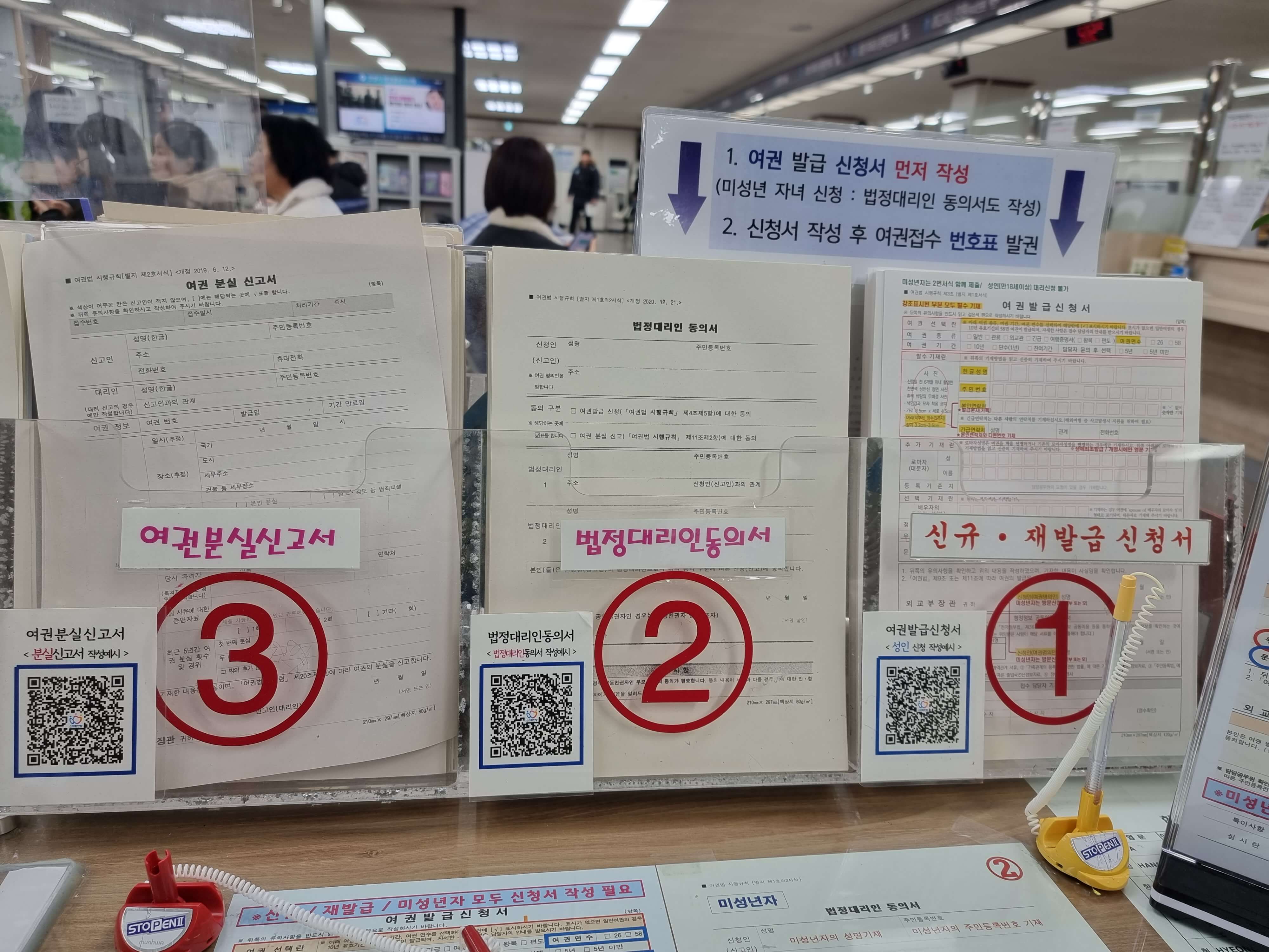 미성년자 여권 발급 재발급 신청 방법 준비물