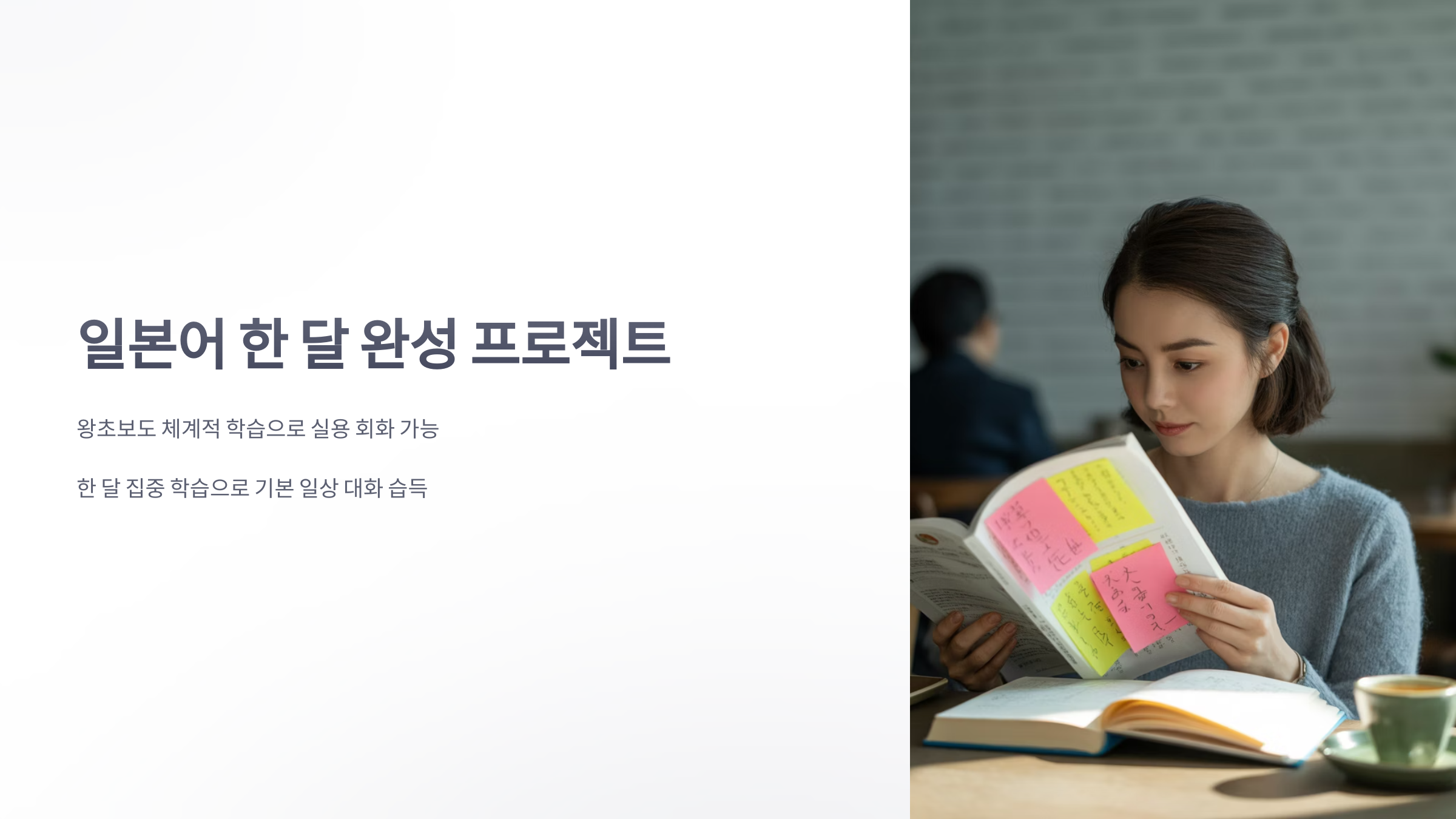 참조-일본어-한달-1