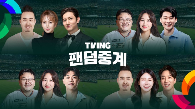 WBC중계 실시간 시청 방법