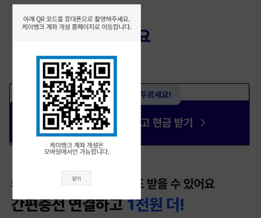 계좌만들기-QR-이미지