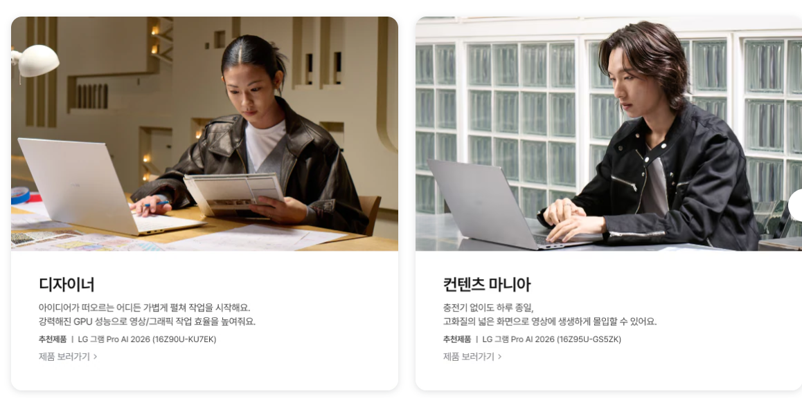 LG그램 프로 2026