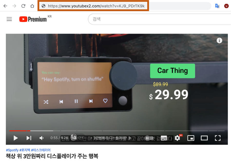 유튜브 화면