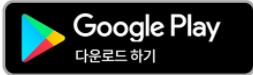 인천-일상회복자금-안드로이드신청
