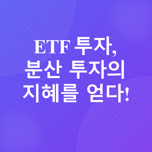 주식 투자 가이드_4