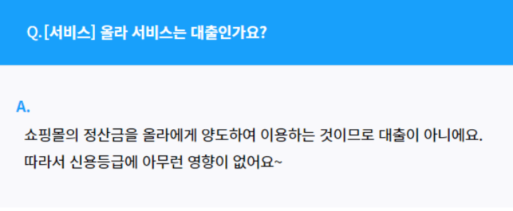 올라선정산-문의사항