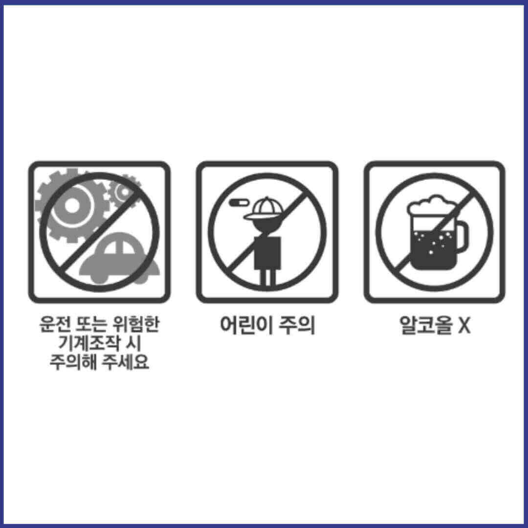 노텍정 복약정보