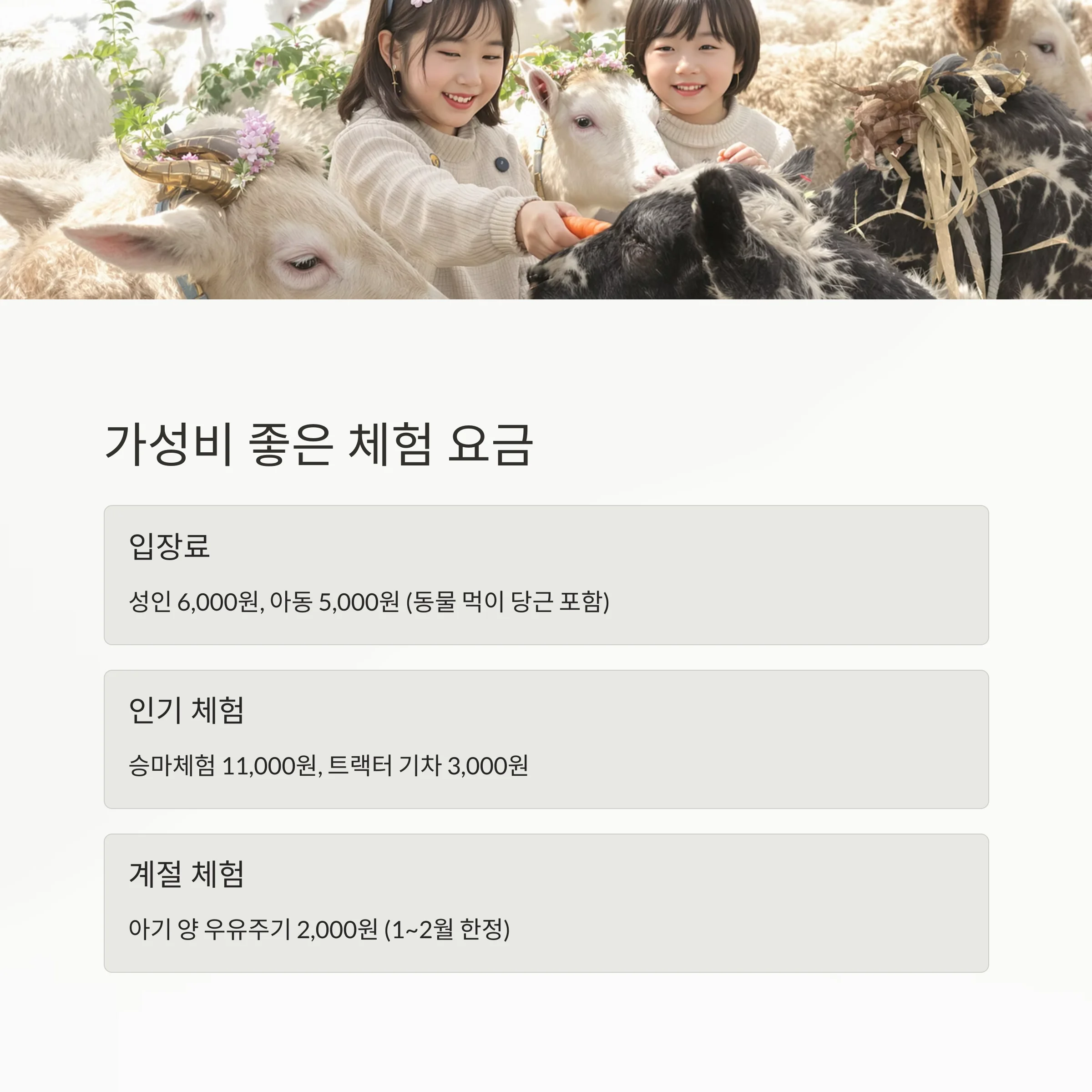 울산 언양 포니랜드 완전정복