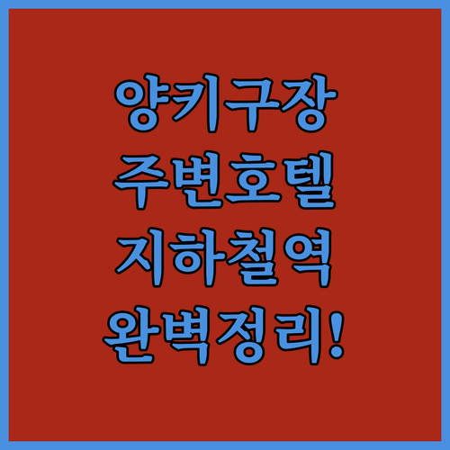 양키 스타디움 주변 깔끔한 브롱크스 ..