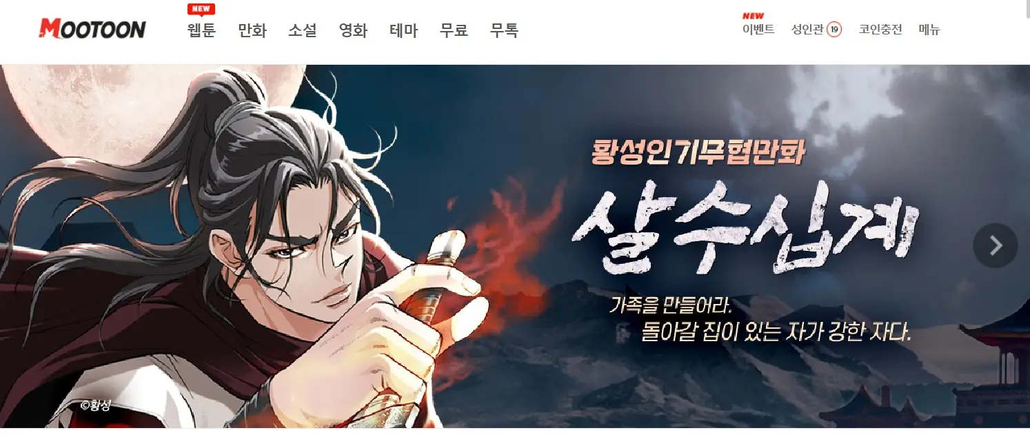 K웹툰 관련주 수혜주