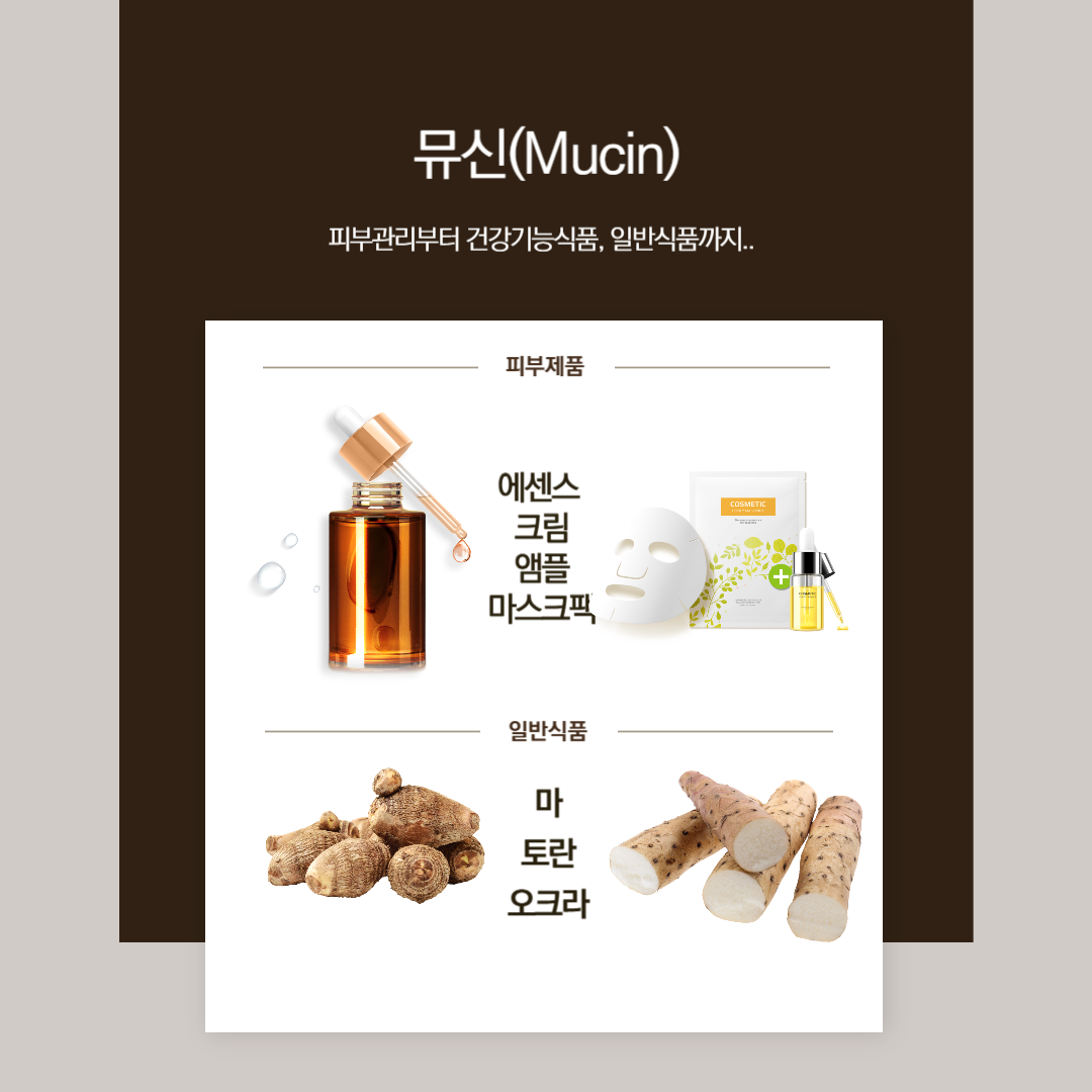 뮤신