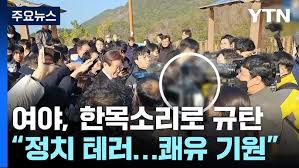 이재명 피습&amp;#44; 용의자 현장 체포&amp;#44; 범인은 60대 추정