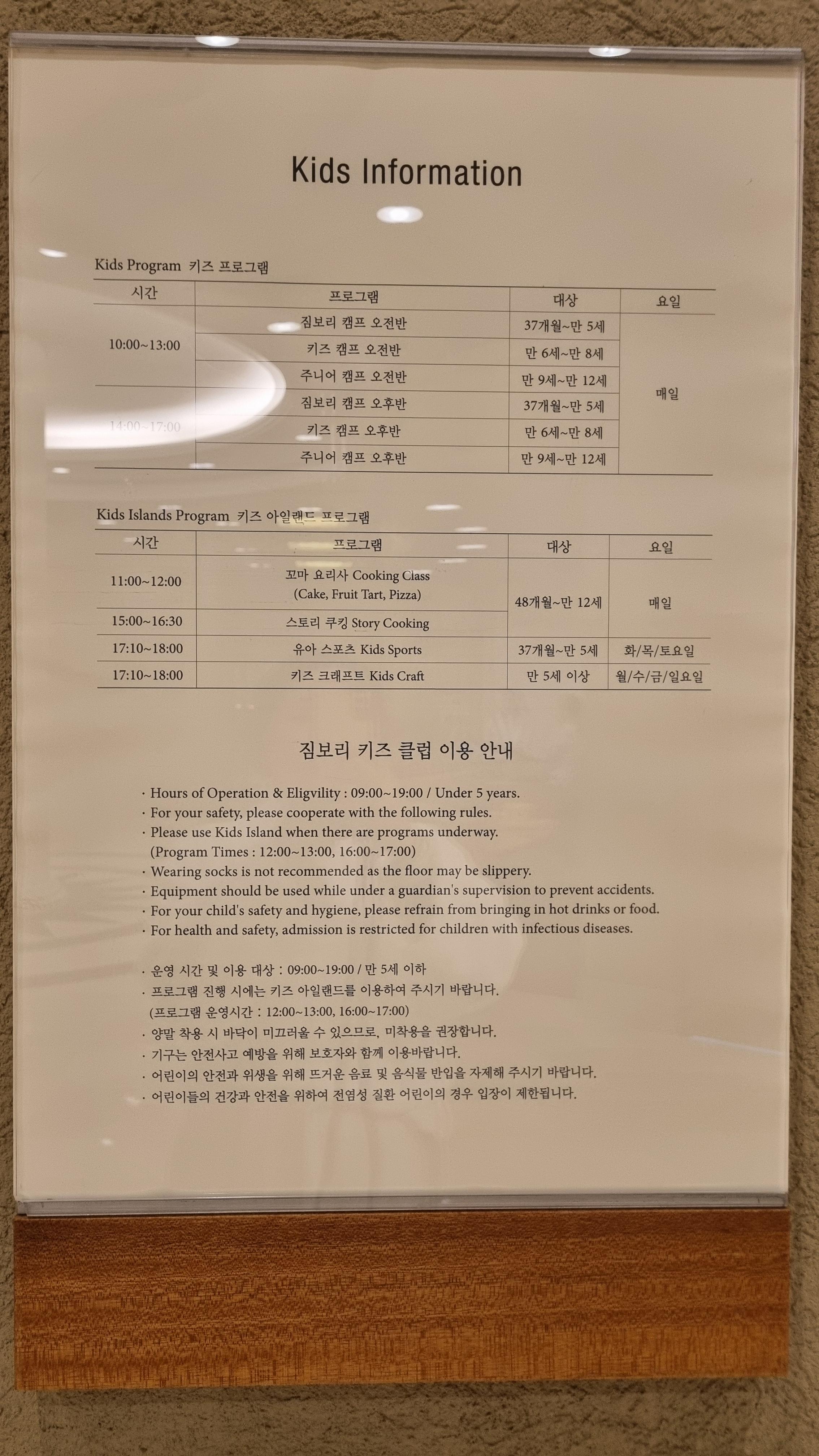 제주 신라호텔
