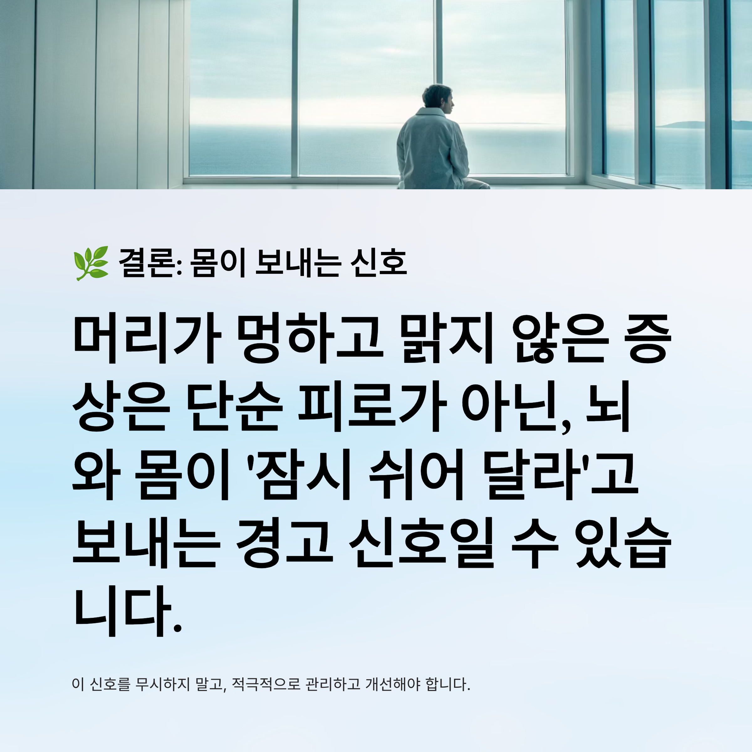 머리가 멍하고 맑지 않은 증상 대처방법