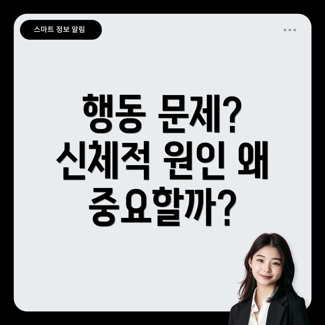 반려동물 행동 문제
