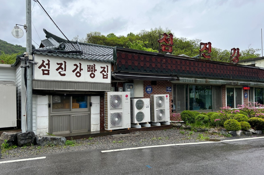 섬진강메기매운탕